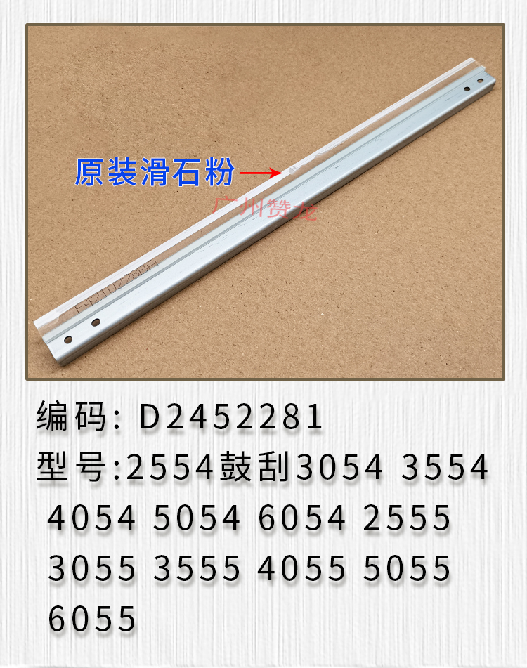 适用 理光MP2000 3030 3350 3045 2554 5000 5002 7500 7502 鼓刮