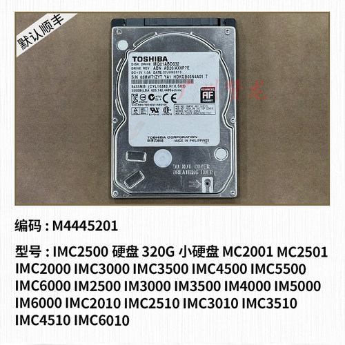 适用于 理光MPC3503 C3504 IMC3500 MP6054 MP6055 IM6000小硬盘