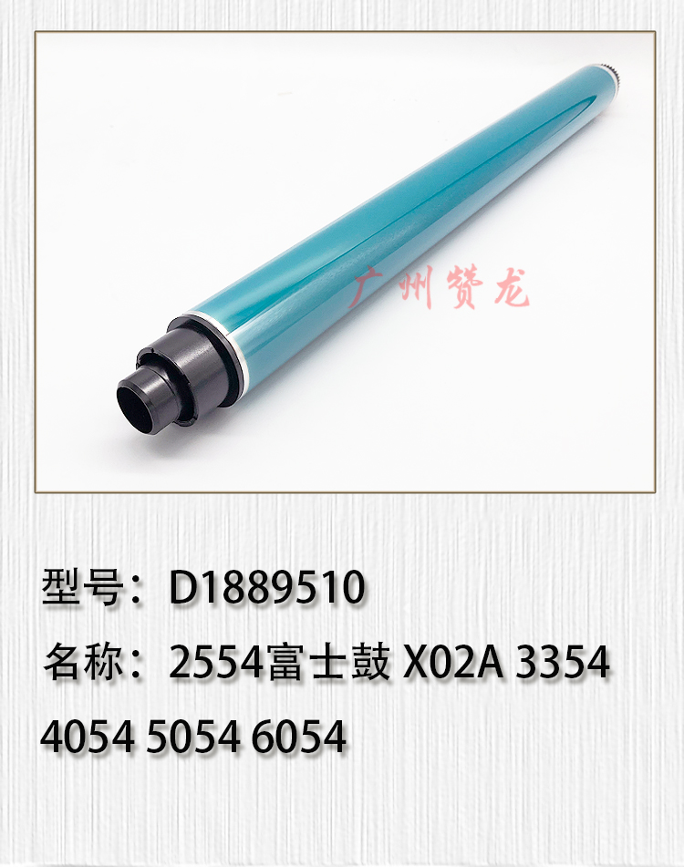 适用于 理光IM2500 IM3000 IM3500 IM4000 IM5000 IM6000富士鼓芯