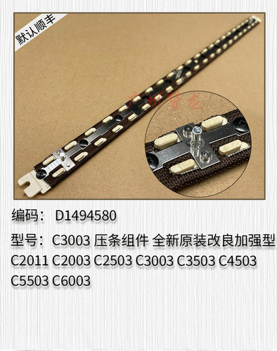 理光C3003定影压条3503 4503 5503 6003 2011 2003 2503压条 油布