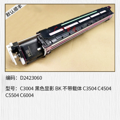 适用于 理光MPC3004 C3504 C4504 C5504 C6004套鼓 充电 显影载体