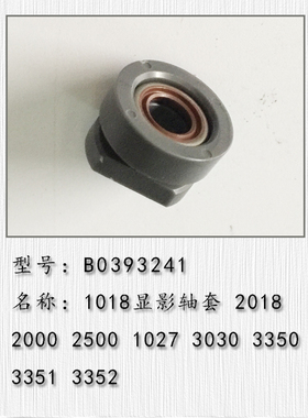 理光MP2000 1610 AF1027 2027 3030 3350 3351 3352 3353显影轴套