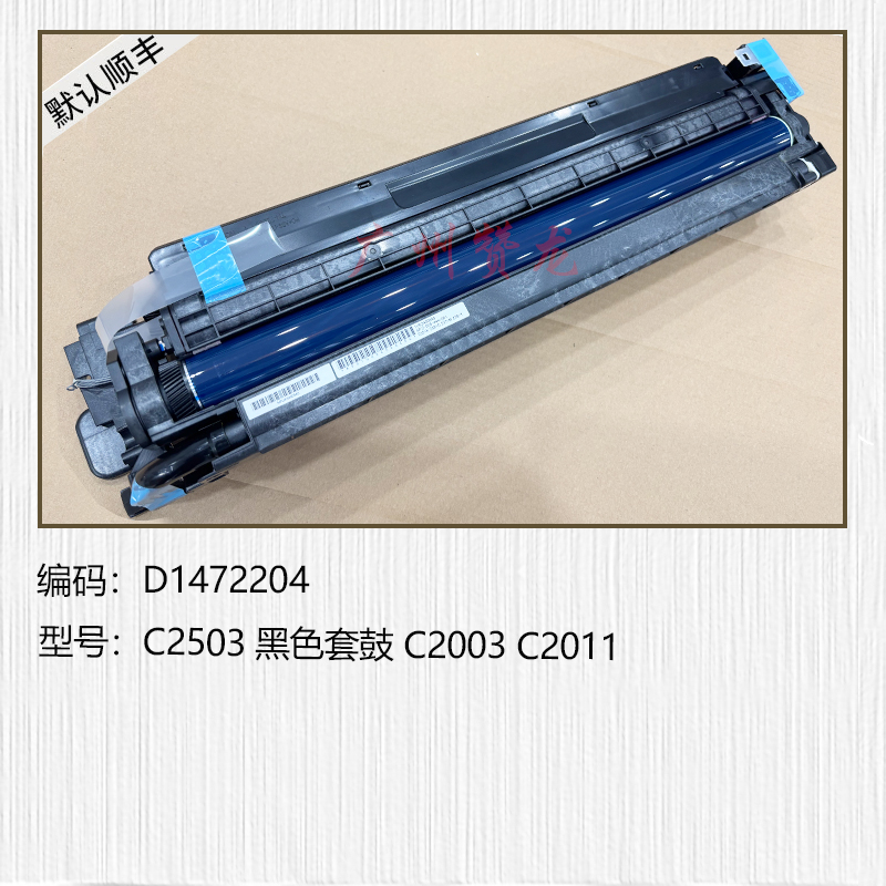 适用于 理光MPC2503 C2003 C2011鼓芯 刮板 套鼓配件 硒鼓 鼓组件