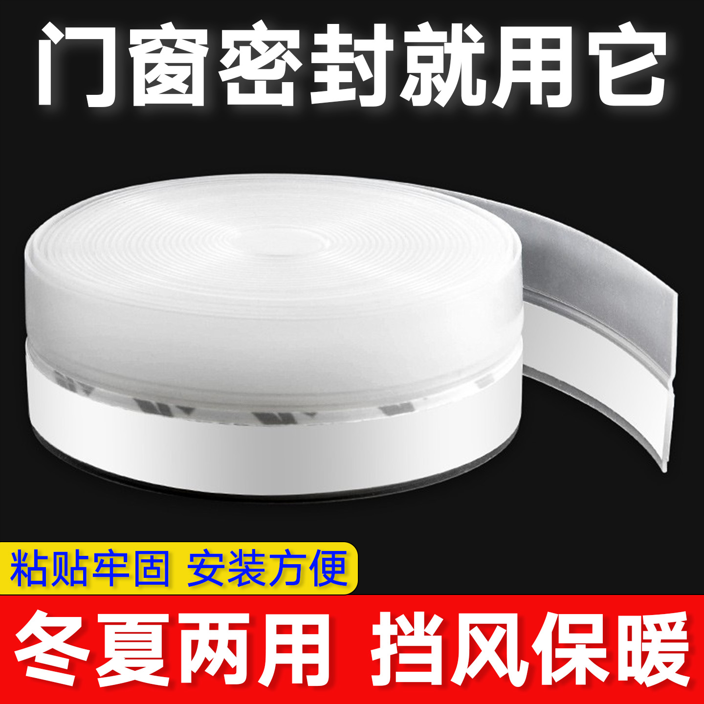 门缝密封条门底窗户防风保暖隔音玻璃门缝隙门窗门框挡风防水胶条