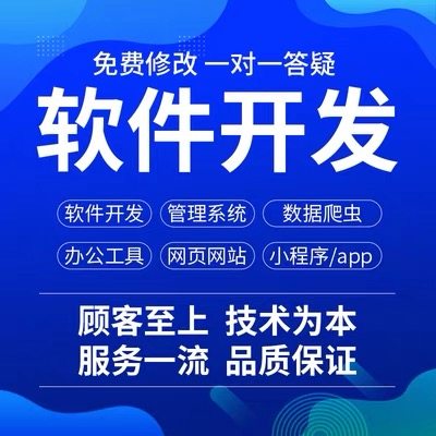 javaweb/springboot/管理系统/小程序/商城/二次开发/定制开发
