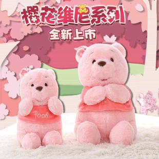 迪士尼浪漫樱花系列小熊维尼玩偶公仔毛绒玩具幼儿童玩偶可爱粉色