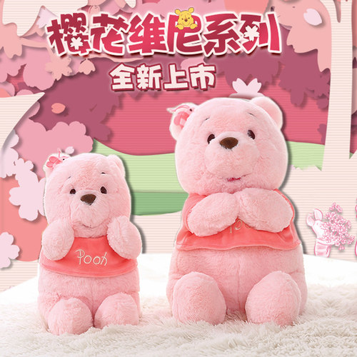 粉色公仔迪士尼毛绒玩具