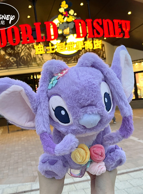 迪士尼安琪毛绒公仔玩具带拉链玩偶紫色薰衣草史迪奇女朋友女孩包