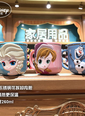 迪士尼316L不锈钢260ml更安全