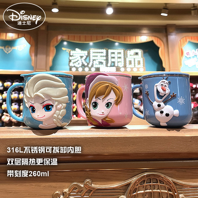 迪士尼316L不锈钢260ml更安全