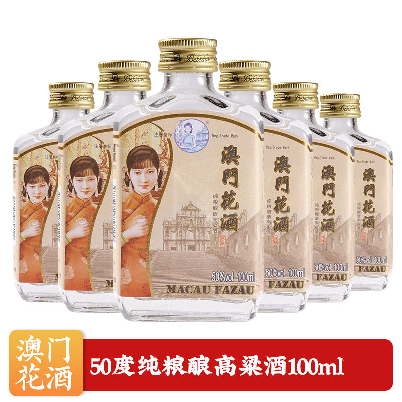 MACAUFACHAU/花酒酒业