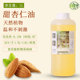 手工皂原料diy基础油西班牙进口甜杏仁油 保湿 滋润基底精油