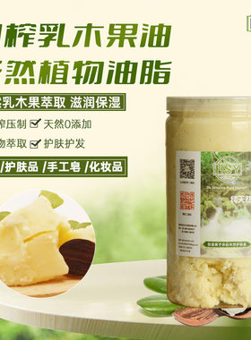 非洲进口黄金乳木果1kg基础油
