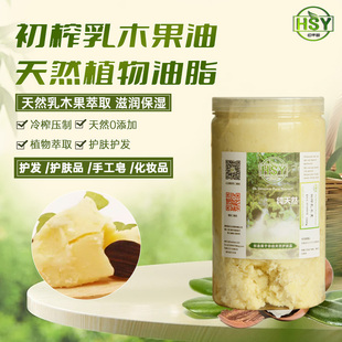 DIY手工皂原料 天然非洲进口黄金初榨乳木果油脂 味大介意者慎拍