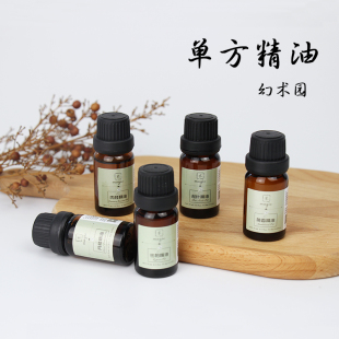 幻术园手工皂材料香薰单方精油丝柏 雪松 罗勒 没药 橙花精油10ml