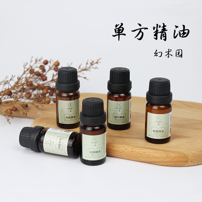 幻术园单方精油丝柏罗勒橙花香薰