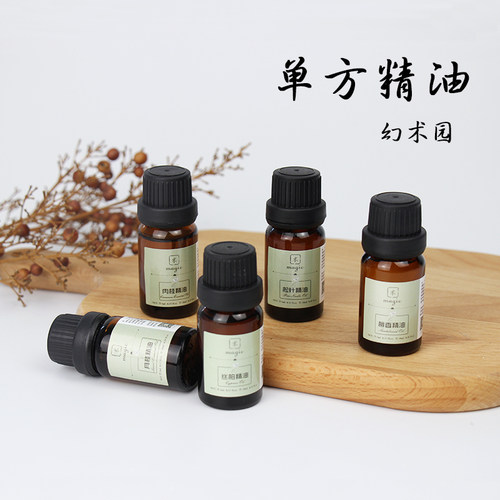 幻术园单方精油丝柏罗勒橙花香薰