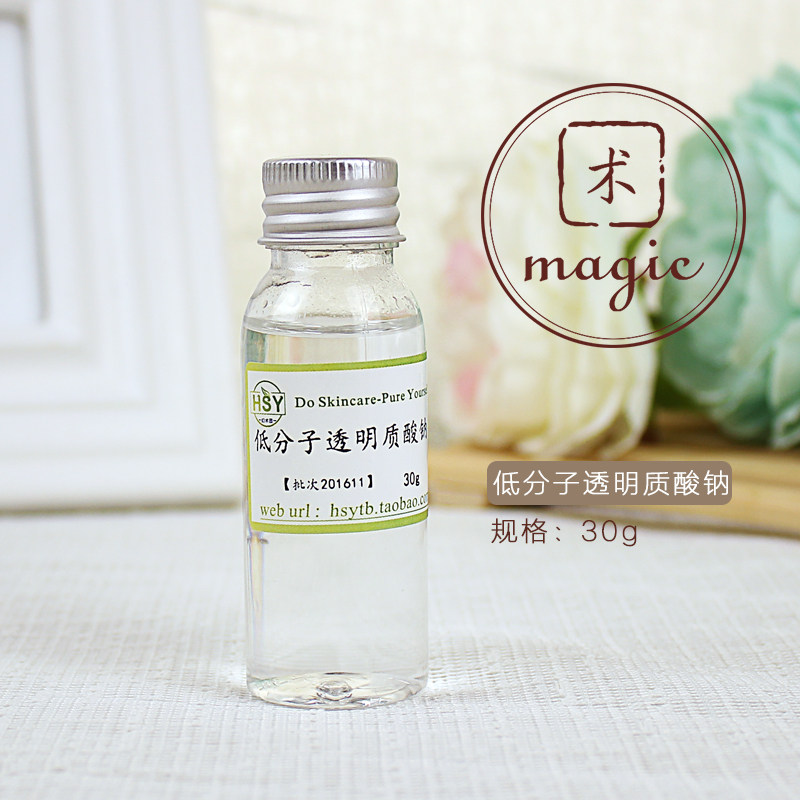 福瑞达 低分子透明质酸钠1%(玻尿酸溶液)ha原液