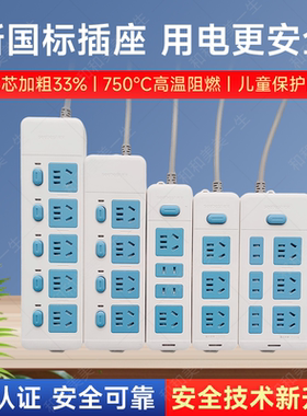 视贝插座带线单独立开关插线板插排插板国标插位拖线板无线接线板