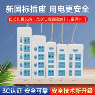 视贝插座带线单独立开关插线板插排插板国标插位拖线板无线接线板