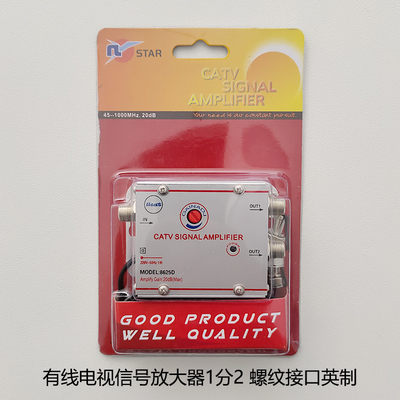 一分二家用有线电视放大器模拟数字信号增强分配器一进四出扩大器