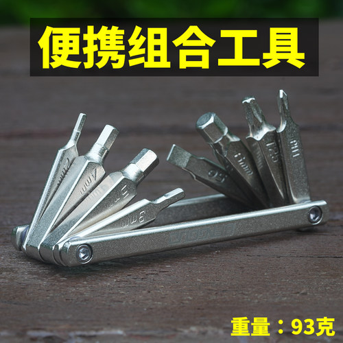 李森自行车维修工具便携式内六角组合高强度防锈八合一自行车修理