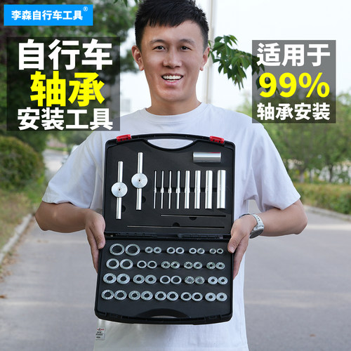 自行车培林静力安装工具花鼓轴承塔基中轴压入式工具车架工具套装