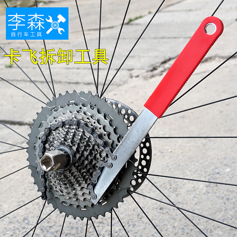 飞轮拆卸扳手工具山地车自行车公路卡式飞轮塔轮拆装扳手安装套筒