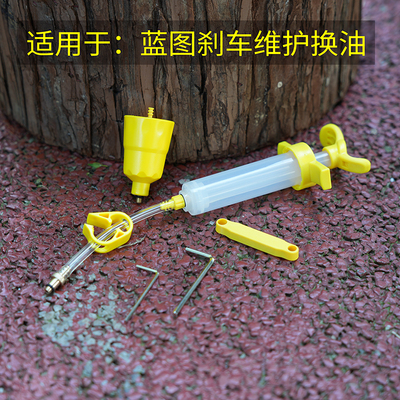 TOOPRE山地车油碟注油工具适用蓝图R3R5R7R9公路车碟刹器换油套装