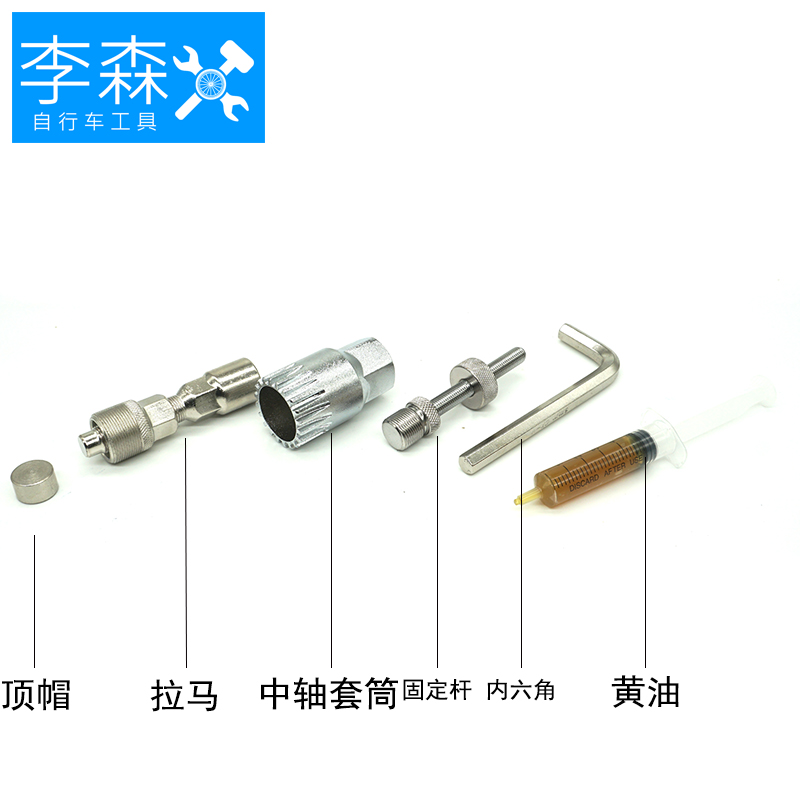 山地车拆卸工具装孔键自行车工具维修保养方花牙盘中轴拆拉马牙盘