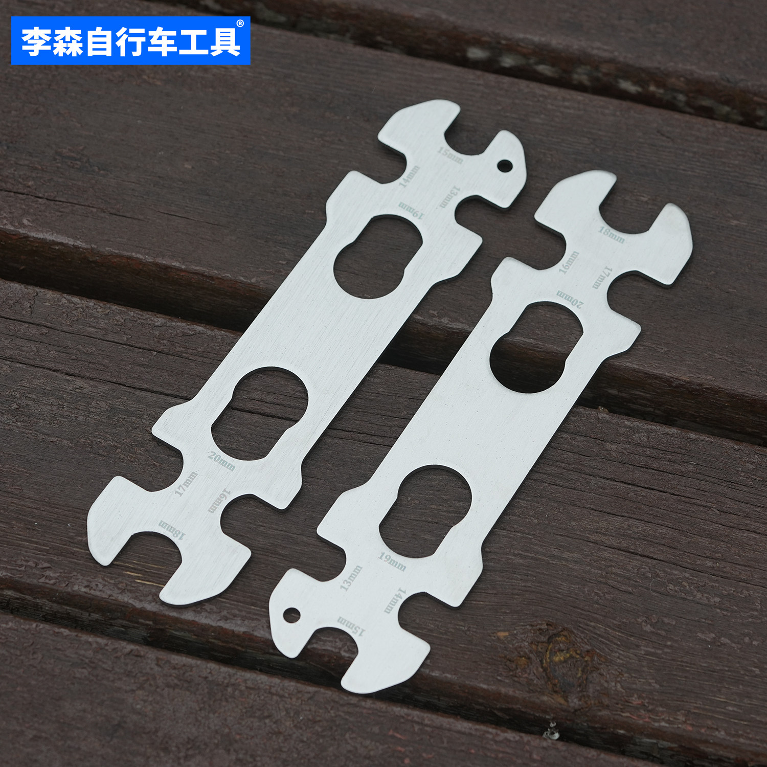 花鼓扳手15薄16 18 19 20自行车轮轴轴档拆装调整维修工具17 1413