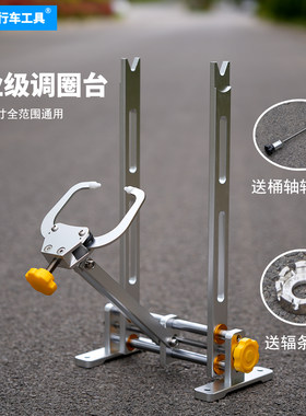 李森自行车调圈台山地公路车轮组轮毂偏摆矫正调整辐条编圈工具