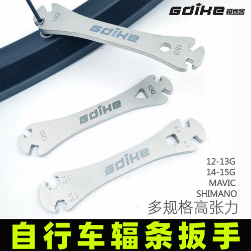 辐条扳手14-15G山地车公路自行车编圈12-13G加长调圈工具上紧钢丝