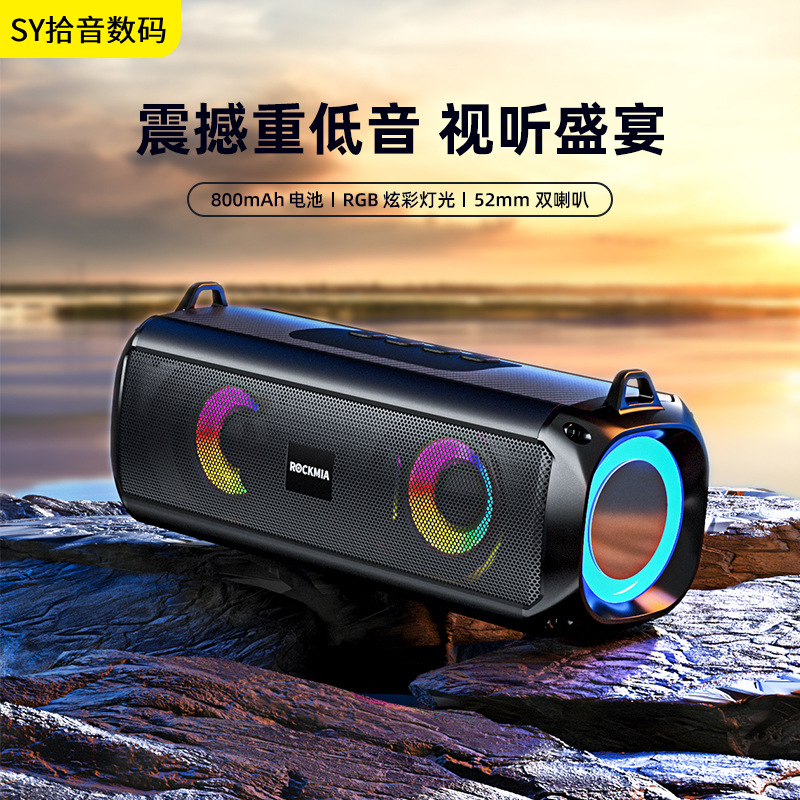 2026新款无线蓝牙音箱便携式低音炮炫彩户外重低音USB插卡小音响