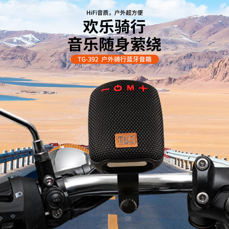 新款户外骑行无线蓝牙音箱便携式徒步防水运动HIFI低音炮音响