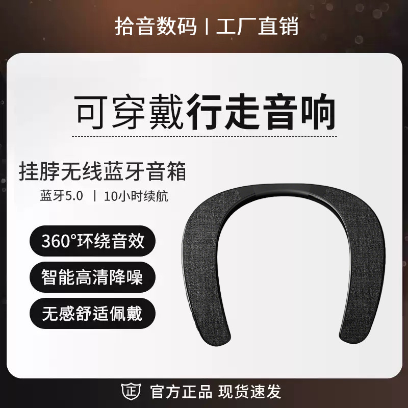 新款挂脖式无线蓝牙音箱低音炮立体声扬声器户外运动可插TF卡音响