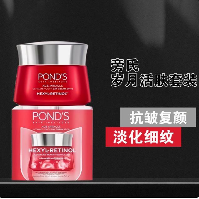 旁氏系列透白精致无暇日霜抗皱岁月奇迹防晒补水女面霜官方正品