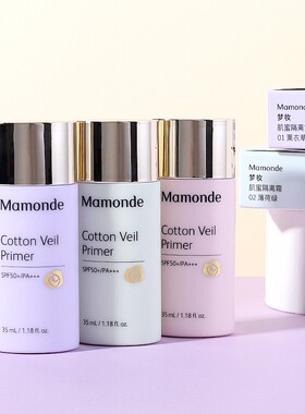 梦妆官方官网正品隔离肌密隔离霜防晒bb霜紫色妆前乳持妆老款旧款