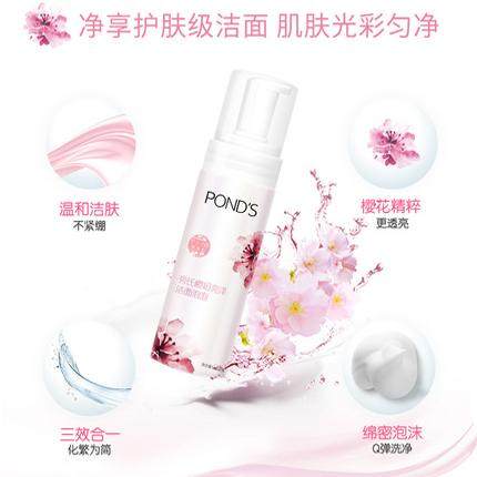 旁氏樱花泡沫洗面奶洁面泡泡庞氏樱粉亮泽氨基酸女洁面乳pons