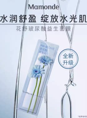 正品花舒玻尿酸益生元果酸10片