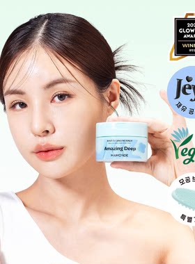 梦妆薄荷卸妆膏深层清洁洗面奶正品官方官网便携温和清爽卸妆乳
