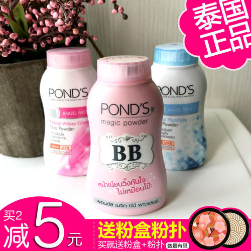 大瓶万能定妆旁氏散粉