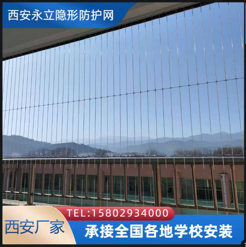 窗户阳台隐形防护网学校走廊钢丝防护防盗网护栏防坠网