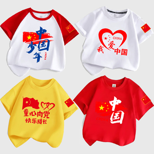 十一我爱中国字样t恤红中国少年短袖纯棉儿童男女学生团体演出服