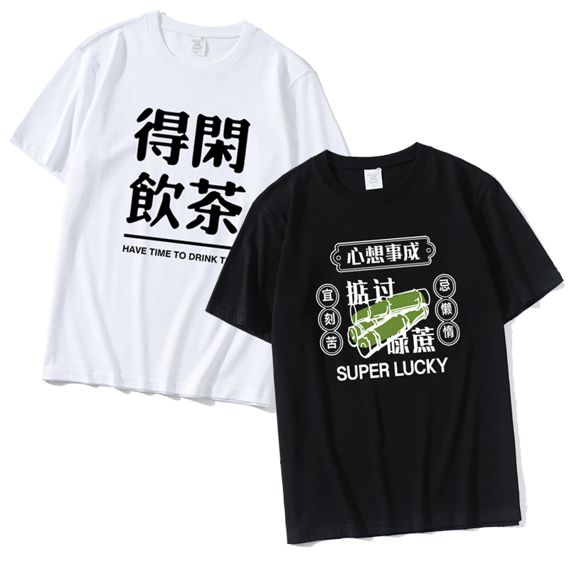 广东话t恤白话掂过碌蔗你识条铁粤语文化衫得闲饮茶搞笑文字衣服