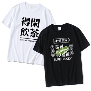 广东话T恤白话掂过碌蔗你识条铁粤语文化衫得闲饮茶搞笑文字衣服