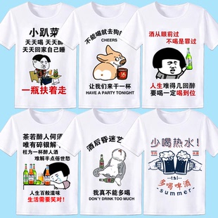 喝酒t恤男搞笑文字酒神圣短袖兄弟聚会衣服创意酒吧夜店上衣定制