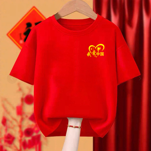 我爱你中国短袖红色纯棉t恤爱国活动合唱演出服装男女亲子装定制