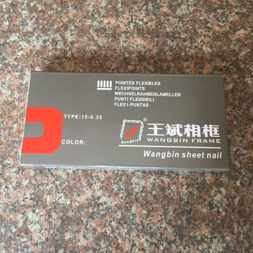 王斌相框片钉环保产品相框影楼配件背板瓜子钉p515片钉一万枚包邮