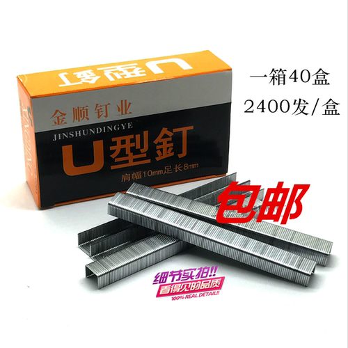 金顺码钉沙发手动专用